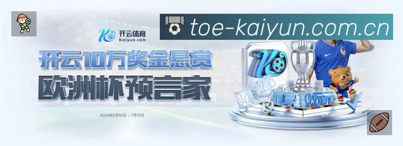 开云APP界面展示